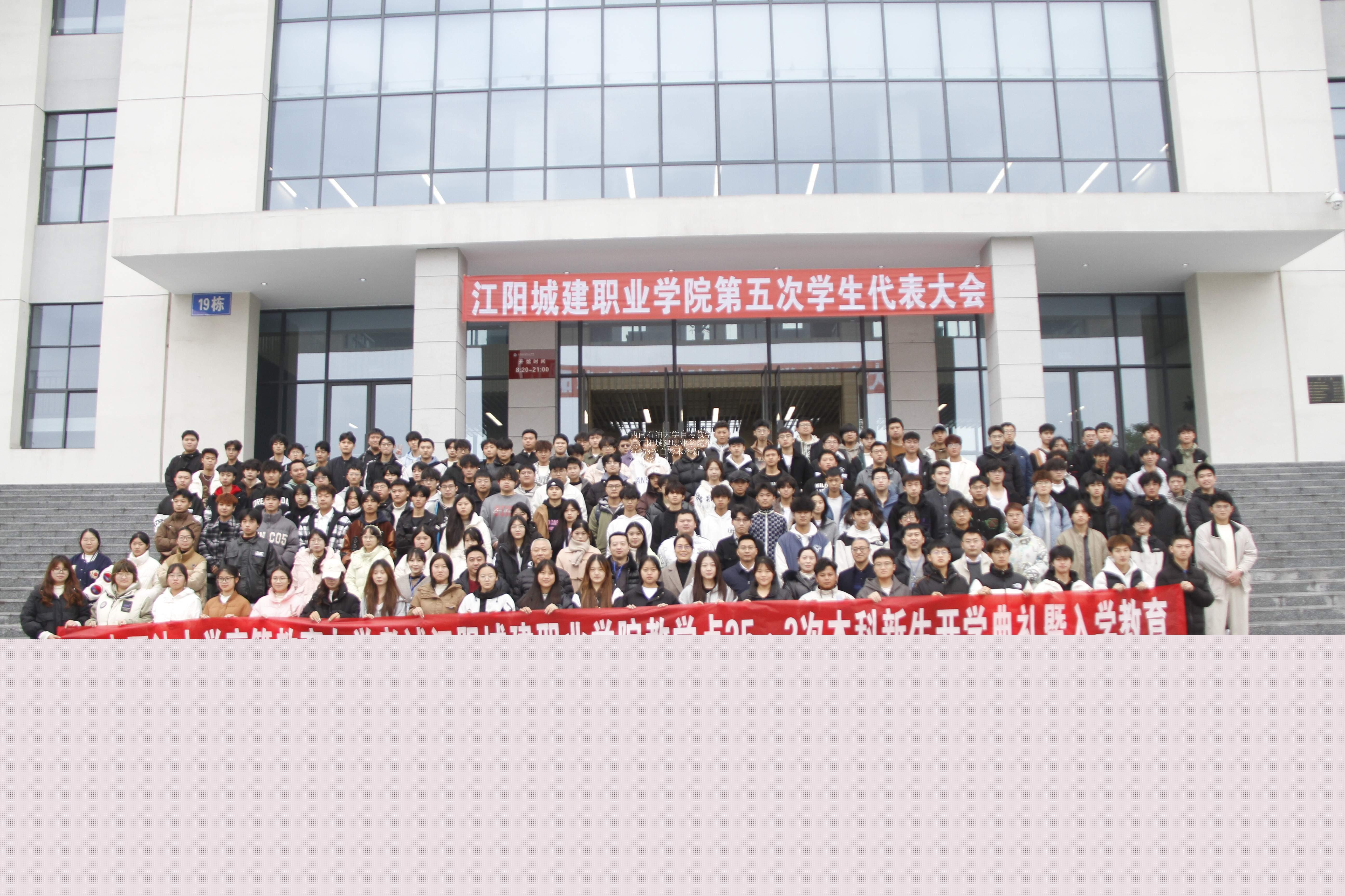 西南石油大学自考教学点江阳城建职业学院举行253次自考本科新生开学典礼